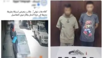 الداخلية تضبط المتهمين بسرقة هاتف محمول من شخص بالقاهرة
